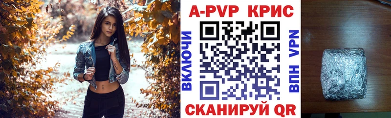 Альфа ПВП кристаллы  Канск 
