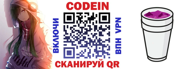 наркота  Канск  Кодеин напиток Lean (лин) 