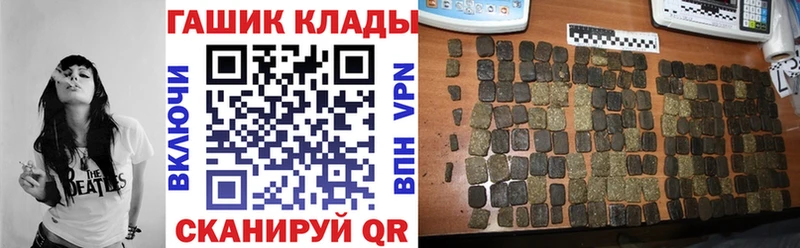 ГАШ гашик  Канск 