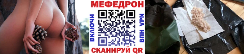 МЯУ-МЯУ мяу мяу где купить наркоту Канск