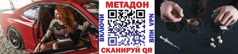 Метадон белоснежный Канск
