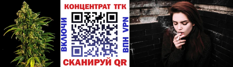 ТГК гашишное масло Канск